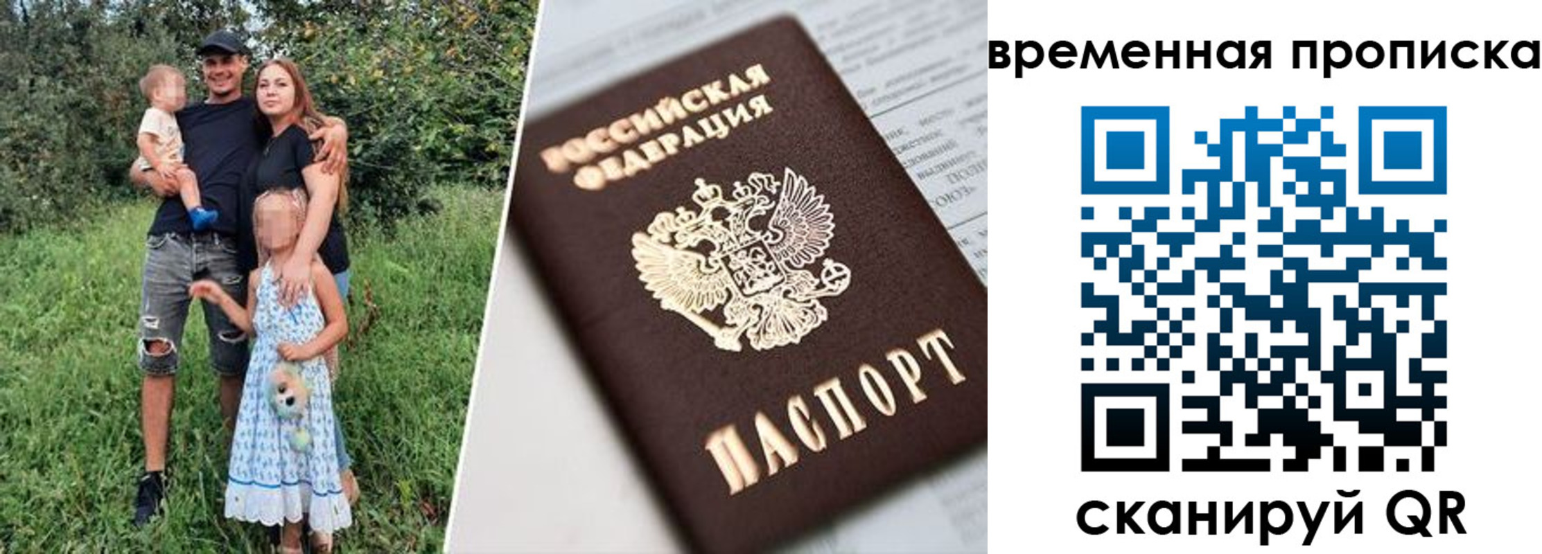 временная регистрация купить в Камызяке