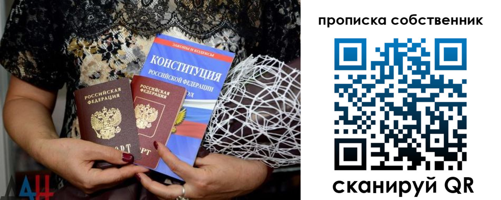 прописка законно в Камызяке