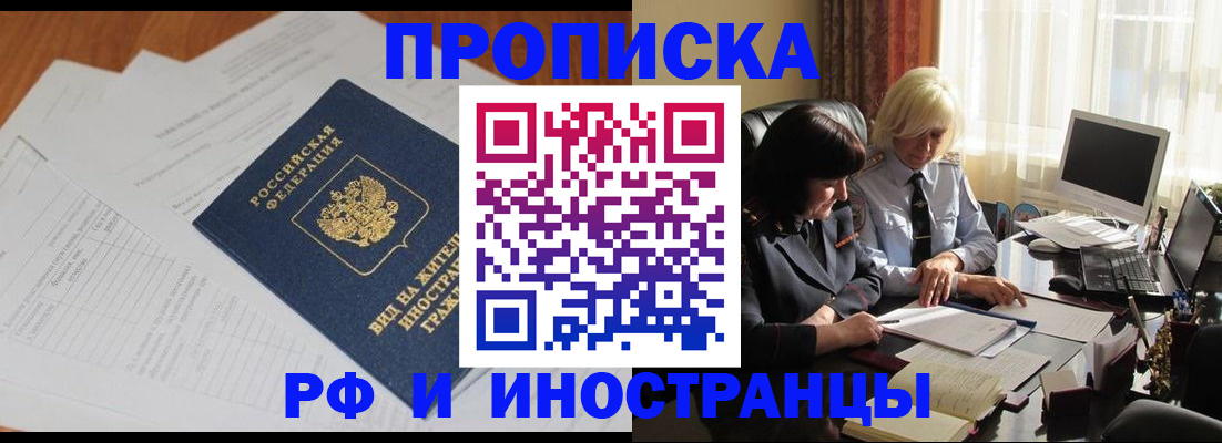 временная регистрация для всех в Камызяке