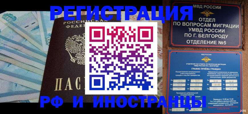 временная регистрация недорого в Камызяке