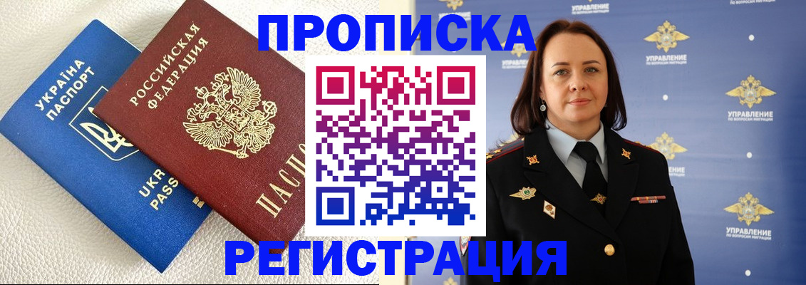 временная регистрация недорого в Камызяке